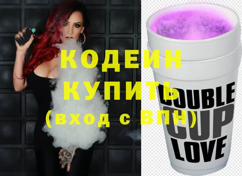 Кодеиновый сироп Lean Purple Drank  наркота  kraken сайт  Катав-Ивановск 