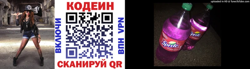 Кодеиновый сироп Lean напиток Lean (лин) дарк нет телеграм Катав-Ивановск