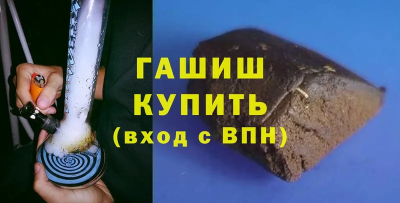 ГАШ hashish  купить закладку  нарко площадка формула  Катав-Ивановск 