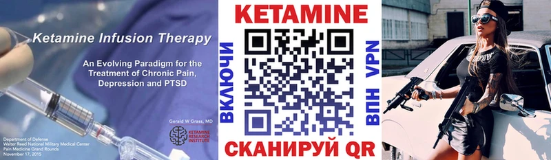 КЕТАМИН VHQ  купить  цена  darknet наркотические препараты  Катав-Ивановск 