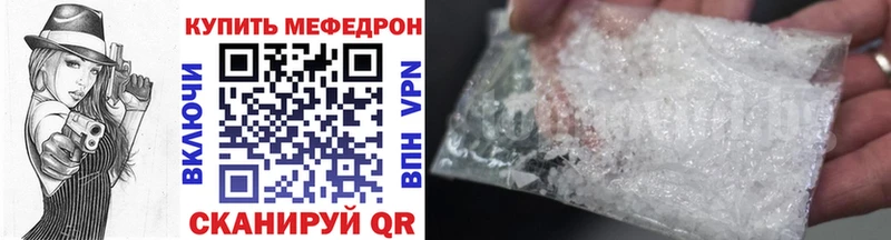 МЕФ мука  shop состав  Катав-Ивановск 