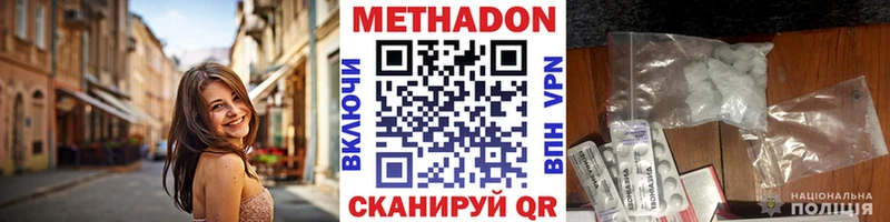 мега как зайти  где можно купить   Катав-Ивановск  МЕТАДОН VHQ 