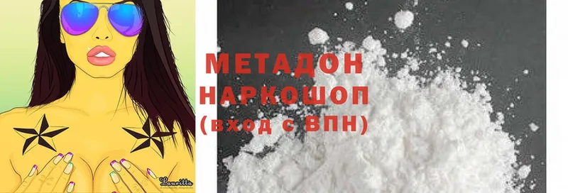 МЕТАДОН methadone  где найти наркотики  Катав-Ивановск 